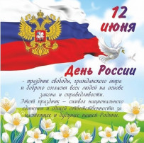 День России День России.
